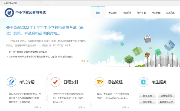 河北省教师资格证什么时候认定啊?河北省教师资格证大几可以考-第3张图片-波音达百科