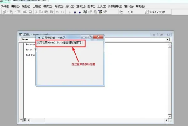 visualbasic最突出的特点是-第7张图片-波音达百科