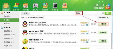 为什么无法下载2013版本的qq-第4张图片-波音达百科