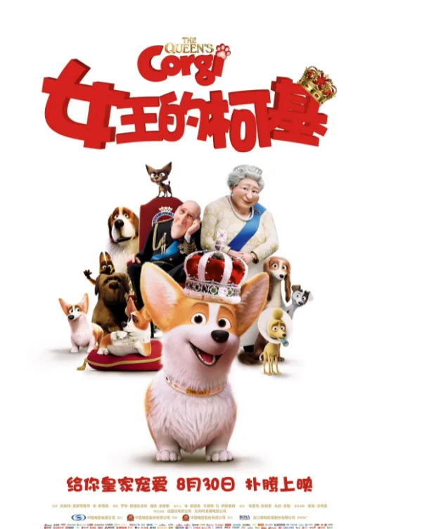 柯基在英国的地位(柯基犬为什么养的人不多?柯基真的是英国皇家养的吗?)-第8张图片-波音达百科