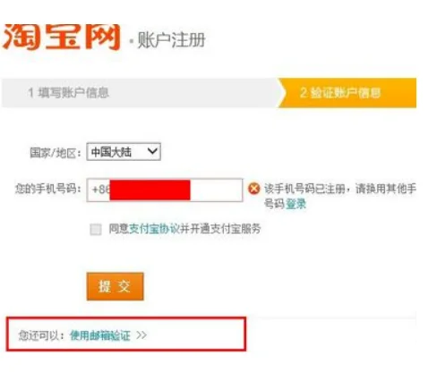我用手机申请的 *** 账号怎么注册不起?申请 *** 账号注册怎样激活-第1张图片-波音达百科