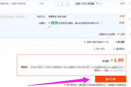  ***  *** 物如何退货 如何操作(如何在 ***  *** 物 在 ***  *** 物的 *** )-第12张图片-波音达手游百科