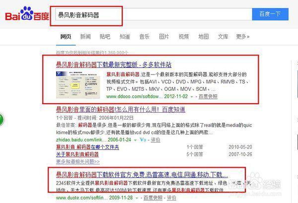 realone解码器 rmvb-第5张图片-波音达百科