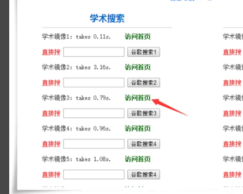 google学术搜索镜像怎么用(Google学术搜索的搜索的功能)-第2张图片-波音达百科