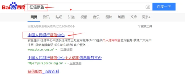 央行征信中心官方网站忘记了征信中心发来的密码怎么从新...-第1张图片-波音达百科