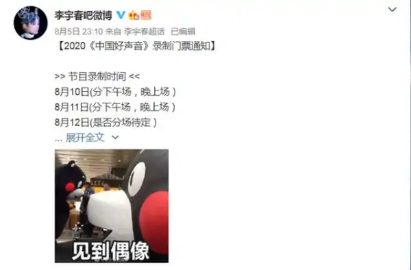 金志文为何参加中国好声音?中国好声音金志文第几期?-第29张图片-波音达百科
