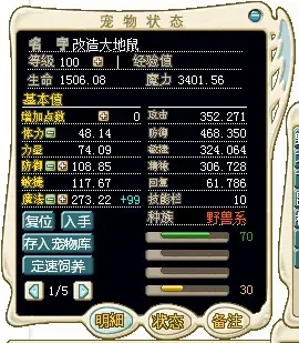 魔力宝贝怀旧的打法任务(魔力宝贝怀旧追5是什么任务)-第4张图片-波音达百科