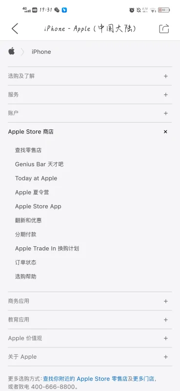 苹果笔记本电脑有什么好?苹果官网笔记本电脑怎么装双系统-第3张图片-波音达百科