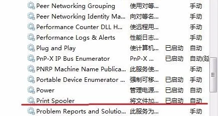 打印机后台无法运行这是什么意思(打印机后台无法重启怎么办)-第3张图片-波音达百科