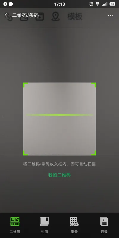 为什么微信网页版的二维码不显示(微信网页版登陆二维码如何查看)-第3张图片-波音达百科