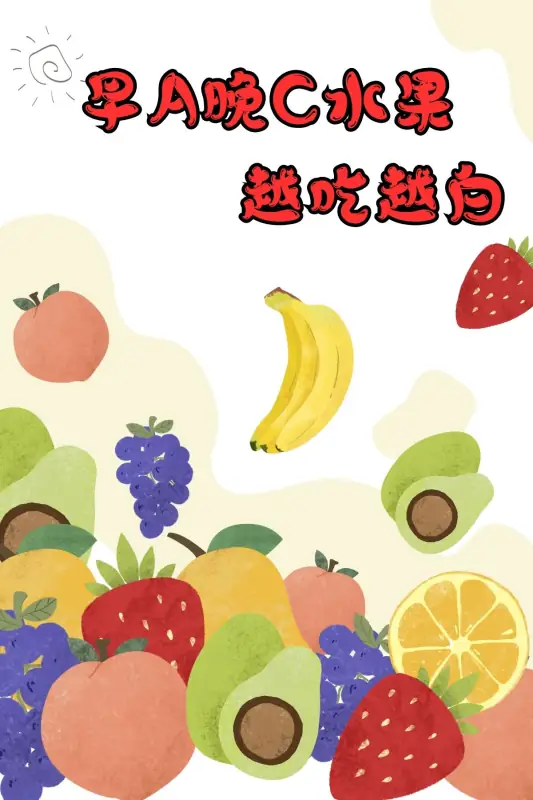 早C晚A是什么意思 早C晚A指什么-第13张图片-波音达百科