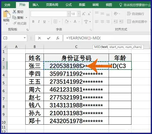 满18岁有效身份证号码(未满18岁的身份证号码可以改吗)-第4张图片-波音达百科