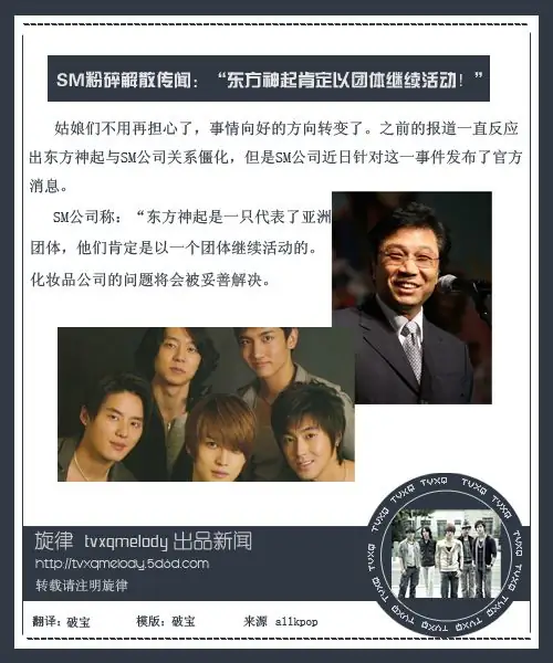 东方神起是因为什么解散的啊(东方神起要解散了么?SJ也是么?)-第1张图片-波音达手游百科