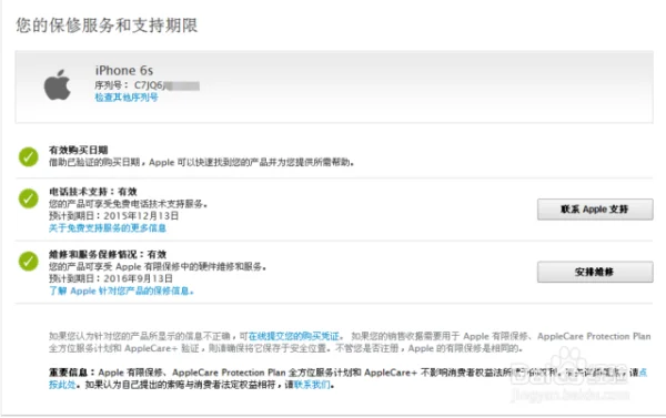 iphone6s什么时候上市 上市时间及预售价格-第8张图片-波音达百科