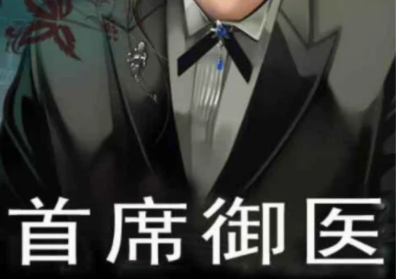 有什么好看的官场小说排行榜吗?全本官场小说排行榜-第14张图片-波音达百科