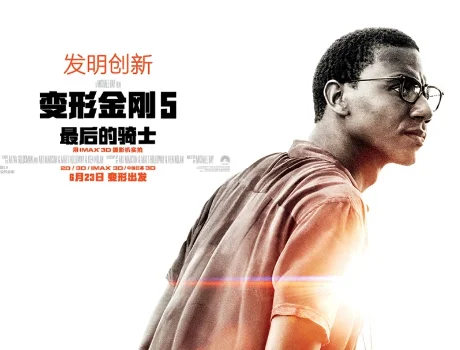 变形金刚5演员表(变形金刚1234演员表)-第5张图片-波音达百科