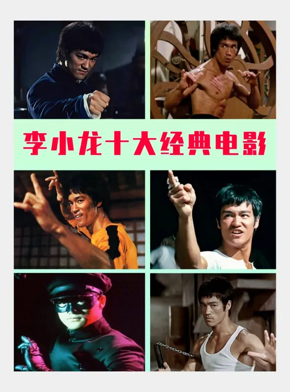 李小龙电影《死亡游戏》内容?哪儿有李小龙电影《死亡游戏》国语版的?-第2张图片-波音达百科