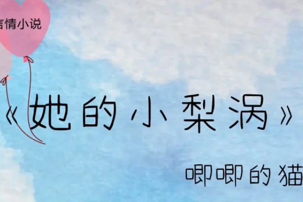 如何查看晋江小说排行榜?晋江言情小说排行榜有哪些?-第4张图片-波音达百科