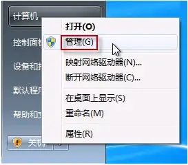 win7的摄像头在哪里打开 怎么打开win7摄像头-第1张图片-波音达百科
