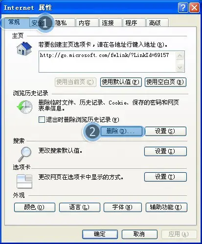 ie一打开就自动关闭怎么办|ie网站自动关闭解决 *** -第2张图片-波音达百科