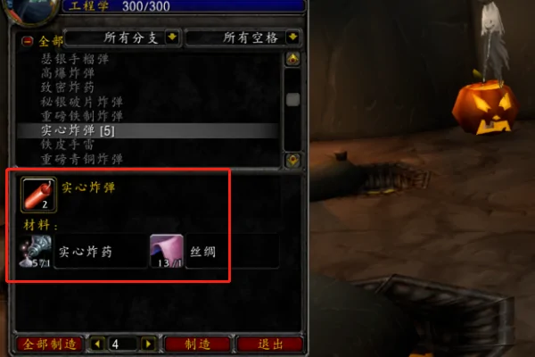 侏儒工程学的分支任务那里接?侏儒工程学任务流程-第7张图片-波音达手游百科