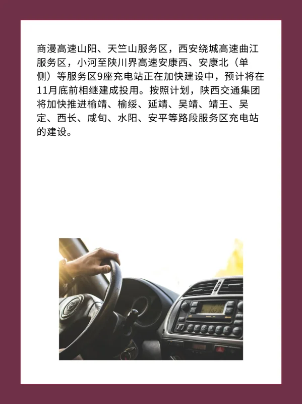 陕西省高速集团,这个单位怎么样-第5张图片-波音达百科