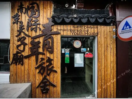 南京青年国际旅行社的概况(南京青年国际旅行社在什么位置)-第1张图片-波音达百科