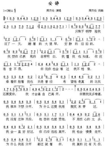 流行歌曲简谱有哪些?吉他简谱流行歌曲-第5张图片-波音达百科