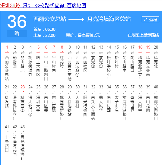 深圳东部公交有p36公交车吗(深圳东部公交和西部公交哪家好)-第1张图片-波音达百科