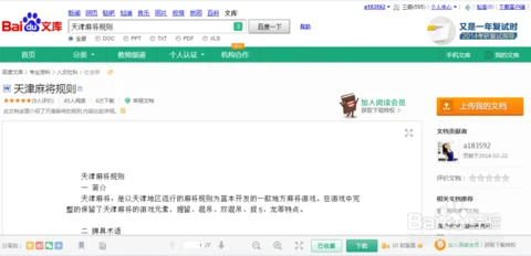 你还能给个豆丁网免费 下载器给我吗?豆丁免费下载器怎么用啊-第1张图片-波音达百科