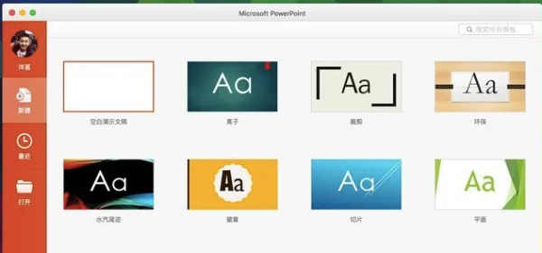 office 2011 for mac 怎么激活-第3张图片-波音达百科