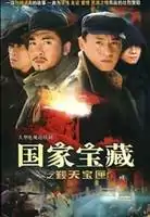 国家宝藏有哪些电视剧(电视剧国家宝藏好不好看)-第1张图片-波音达百科