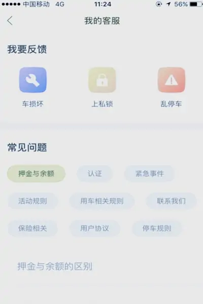 ofo小黄车还在运营吗?为什么ofo小黄车失败了?-第7张图片-波音达百科