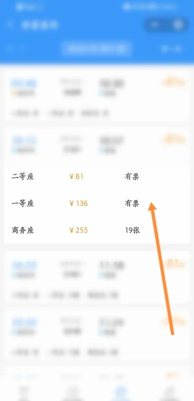12306什么时候放票 各地12306订票时间汇总-第4张图片-波音达百科
