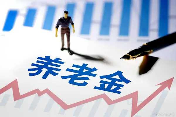 可以一次性补缴养老保险的人都有哪些?什么情况下养老保险可以一次性补缴-第9张图片-波音达百科 可以一次性补缴养老保险的人都有哪些?什么情况下养老保险可以一次性补缴-第9张图片-波音达百科
