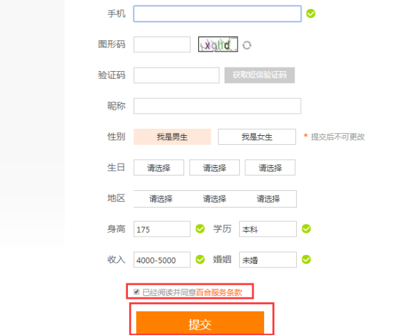 我已经是百合网会员怎样登陆(百合网有多少会员?)-第3张图片-波音达百科