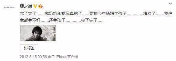 薛之谦高磊鑫复合是怎么回事 薛之谦高磊鑫为什么复合了-第2张图片-波音达百科