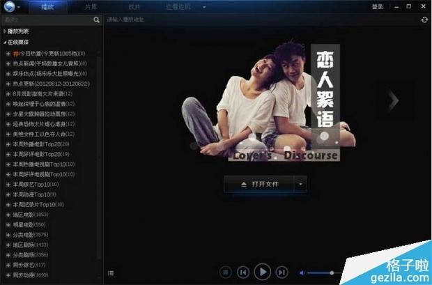 放放电影怎样才能 *** ?或下载什么播放器?-第1张图片-波音达百科