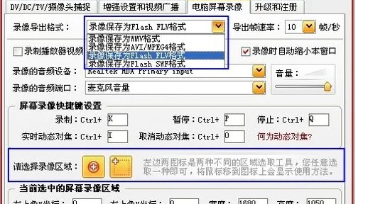qq视频录像机2010V5.0的注册码是多少?-第2张图片-波音达百科