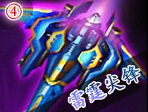 雷霆战机的装备排行(雷霆战机装备排行榜之战机)-第11张图片-波音达百科