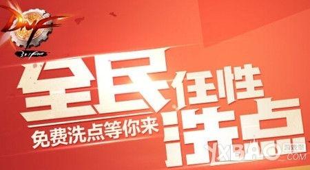 dnf最新活动在哪里看(dnf最新活动时间表)-第1张图片-波音达百科