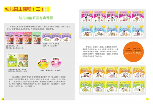 加盟幼儿园怎么样呢?小太阳幼儿园的小太阳幼儿园教育理念-第1张图片-波音达百科