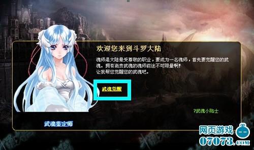 斗罗大陆之寻三记的内容章节(斗罗大陆之寻三记的基本信息)-第3张图片-波音达百科