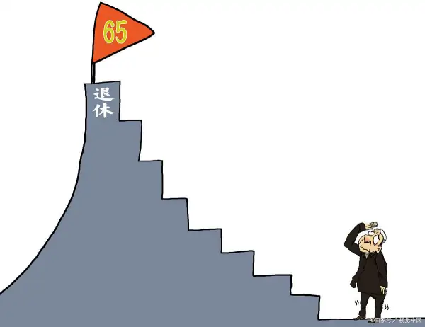 北京延迟退休时间表(最新延迟退休时间表来了)-第1张图片-波音达百科
