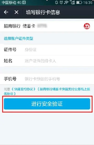 有效实名认证身份证号是什么意思?成人身份证号实名认证有效-第7张图片-波音达百科