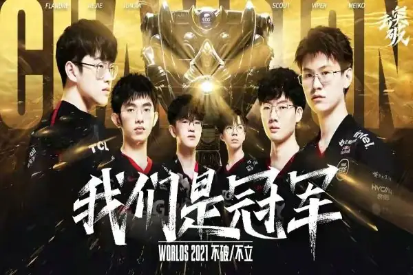 EDG是什么?为什么朋友圈全是EDG?-第10张图片-波音达手游百科