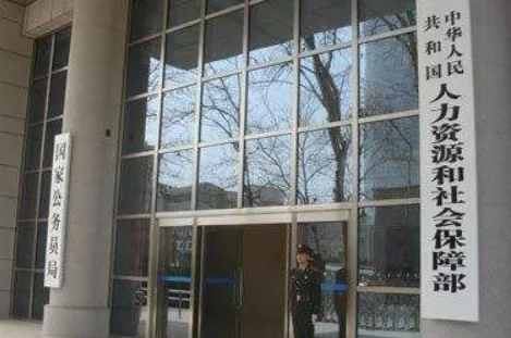 临海人事劳动社会保障局与临海市人力资源和社会保障局一样吗-第1张图片-波音达百科