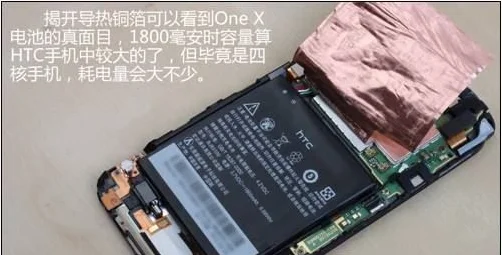 htc ones怎样换电池(htc ones怎么调中文)-第5张图片-波音达百科