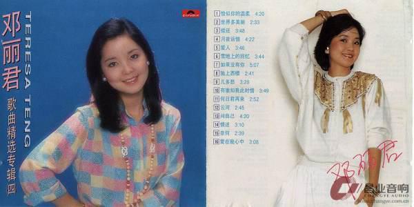 邓丽君有什么歌曲?邓丽君歌曲精选的专辑曲目-第4张图片-波音达百科