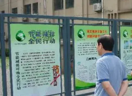 《公共机构节能条例》中的公共机构有哪些?公共机构节能条例的条例解读-第3张图片-波音达百科